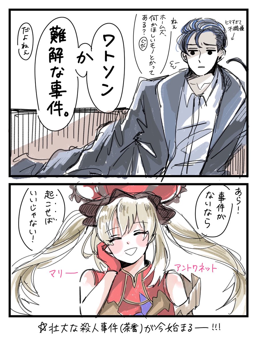 平和なカルデアでドタバタ騒ぎやっててほしいな…? 
