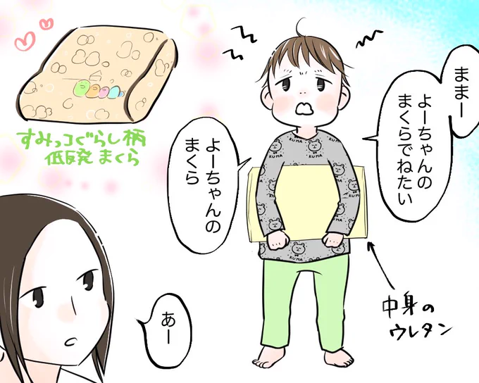 不意打ちカワイイ2歳児。

お昼寝前の話

#漫画が読めるハッシュタグ 
#4コマ
#育児漫画
#ぱいん子 