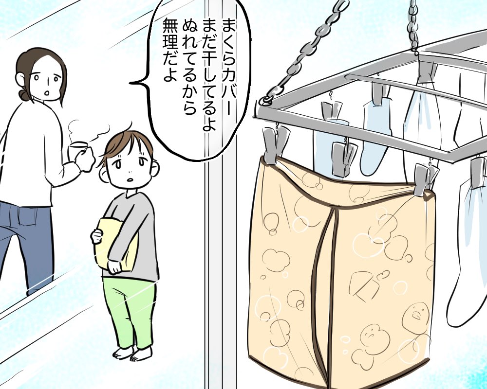 不意打ちカワイイ2歳児。

お昼寝前の話

#漫画が読めるハッシュタグ 
#4コマ
#育児漫画
#ぱいん子 
