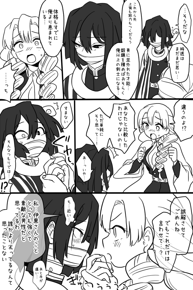 ちょっと嫉妬しちゃったね…【みつおば】 