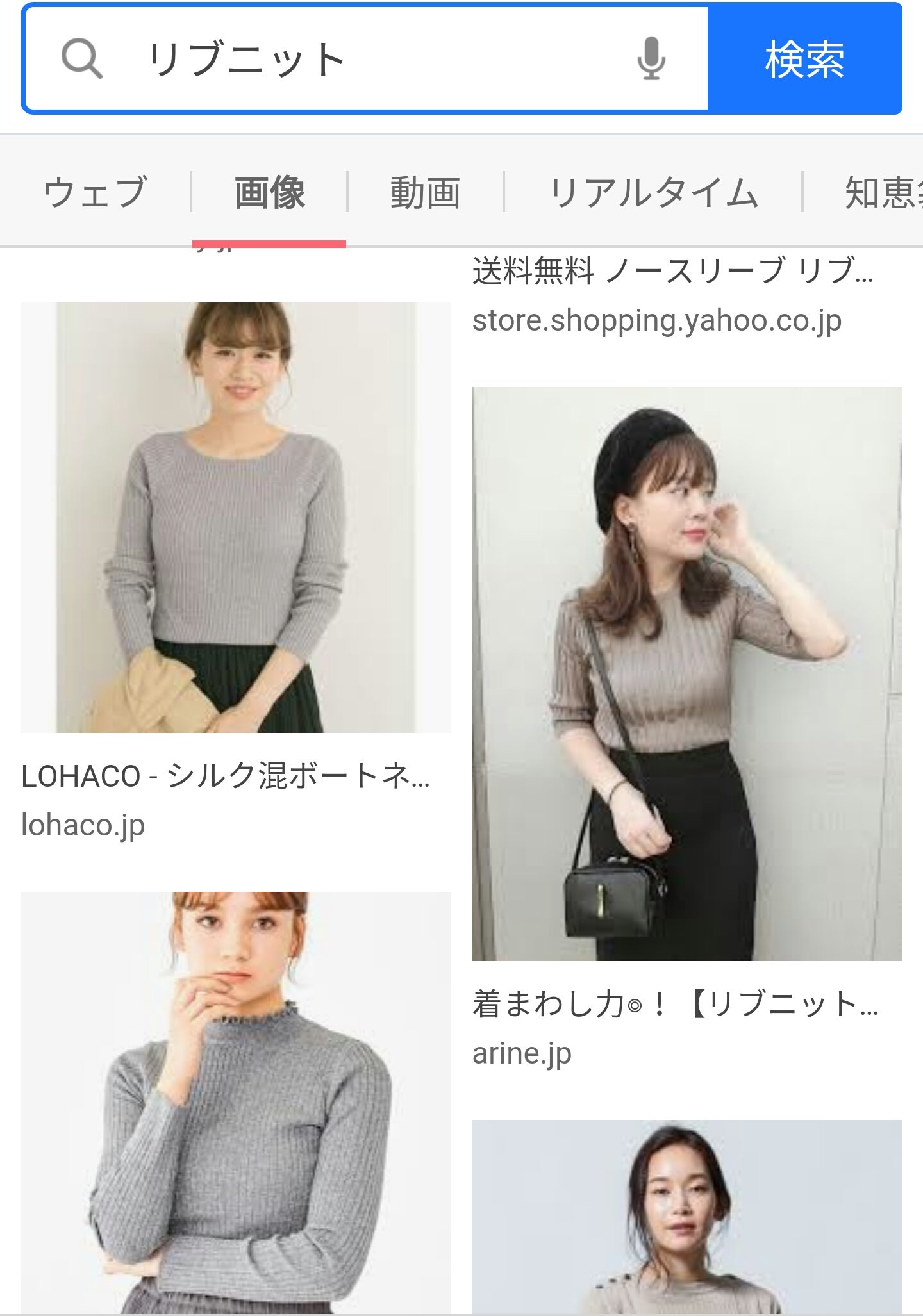 Yully Mocha 1999 首元が詰まっていると 首が太くて短く 胸板の厚い骨格ストレートは着膨れしやすいです ただ しっかり目の素材や セットインスリーブなら骨格ストレートでも着膨れしないこともあるので 首が詰まった服が似合う 骨格ウェーブ