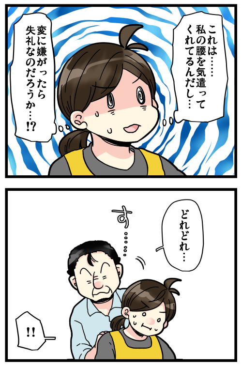 セクハラ話つづきです。
描きながら、これセクハラって言っていいのかなって不安になってきてるけど、もう少し続きます。 