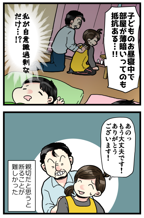 セクハラ話つづきです。
描きながら、これセクハラって言っていいのかなって不安になってきてるけど、もう少し続きます。 