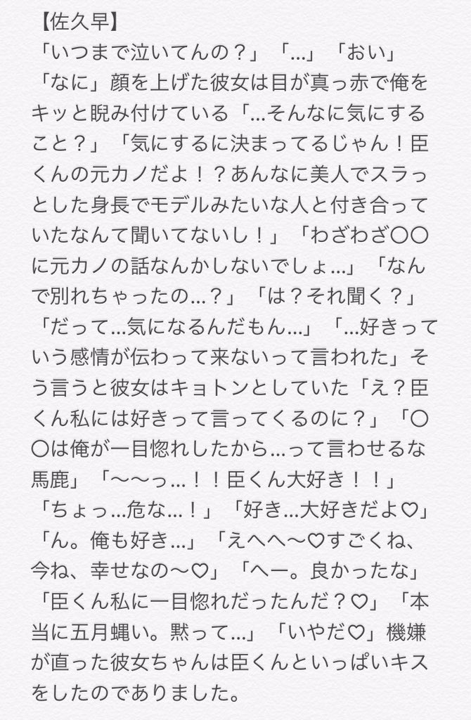 もあ Na Twitteru 街中でデートしてたら 同棲中のはいきゅ彼氏の 元カノに会っちゃって 家に帰って泣いている彼女ちゃん 関西弁めちゃくちゃです 温かい目で見て下さい 819プラス
