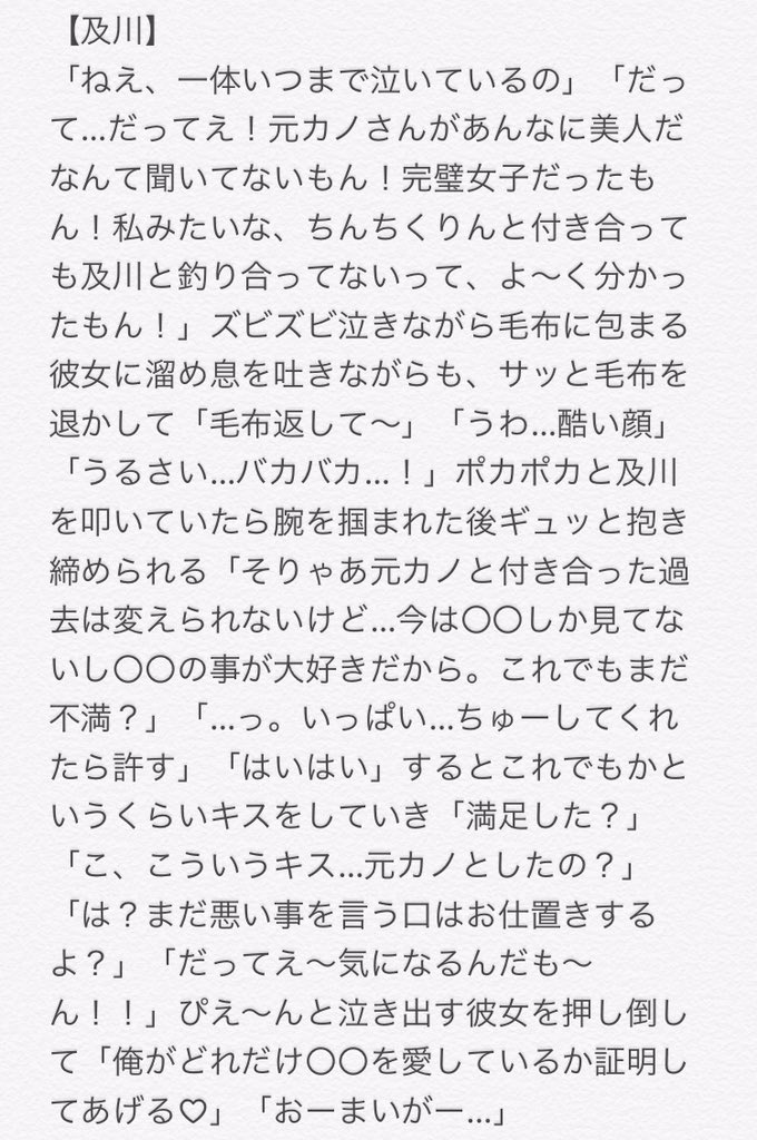 もあ Na Twitteru 街中でデートしてたら 同棲中のはいきゅ彼氏の 元カノに会っちゃって 家に帰って泣いている彼女ちゃん 関西弁めちゃくちゃです 温かい目で見て下さい 819プラス