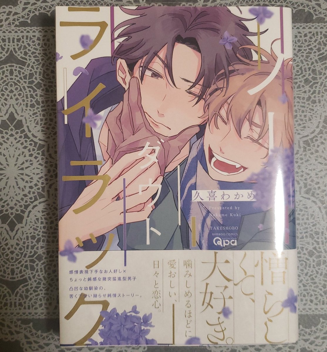 Γ 久喜わかめ インサイドフルブルー ノーダウトライラック Qpa展 複製原画 Γ 久喜わかめ インサイドフルブルー ノーダウトライラック Qpa展 複製