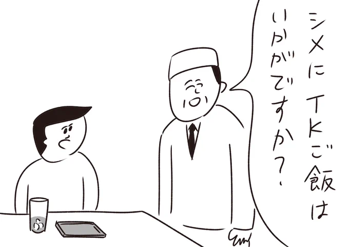 どっちかに統一してほしい
#おほまんが 