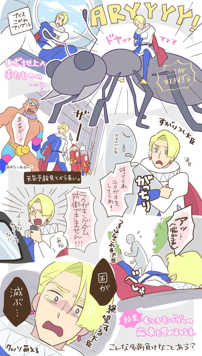 ～防衛大臣メモリー～ 