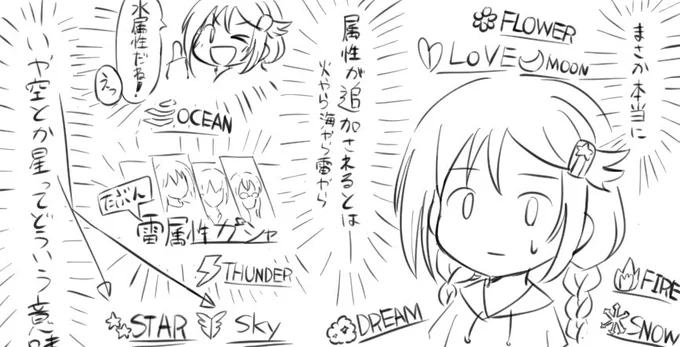 属性布教者の感想
#ポプマス 