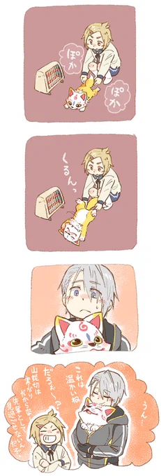 【包丁藤四郎】で描かせていただきました!(長義さんもいるけど気にしないで下さい)
本丸の先輩として寒さに震える後輩を助ける包丁くん。

 #男士とこんちゃん企画 