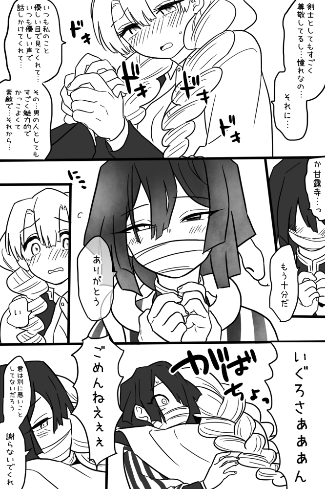 ちょっと嫉妬しちゃったね…【みつおば】 