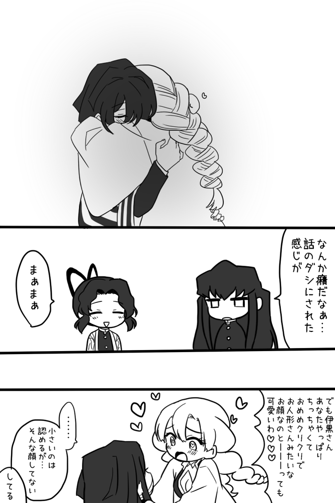 ちょっと嫉妬しちゃったね…【みつおば】 