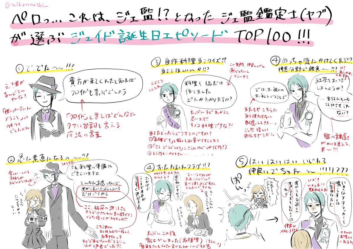 #twstプラス 

⚠️女監督生描いてある
⚠️🐬グルーヴィー後の台詞あり

もう一個グルーヴィー後のヤバ台詞があったけどヤバすぎて描けませんでした。ジェ監でしたという、アレです 