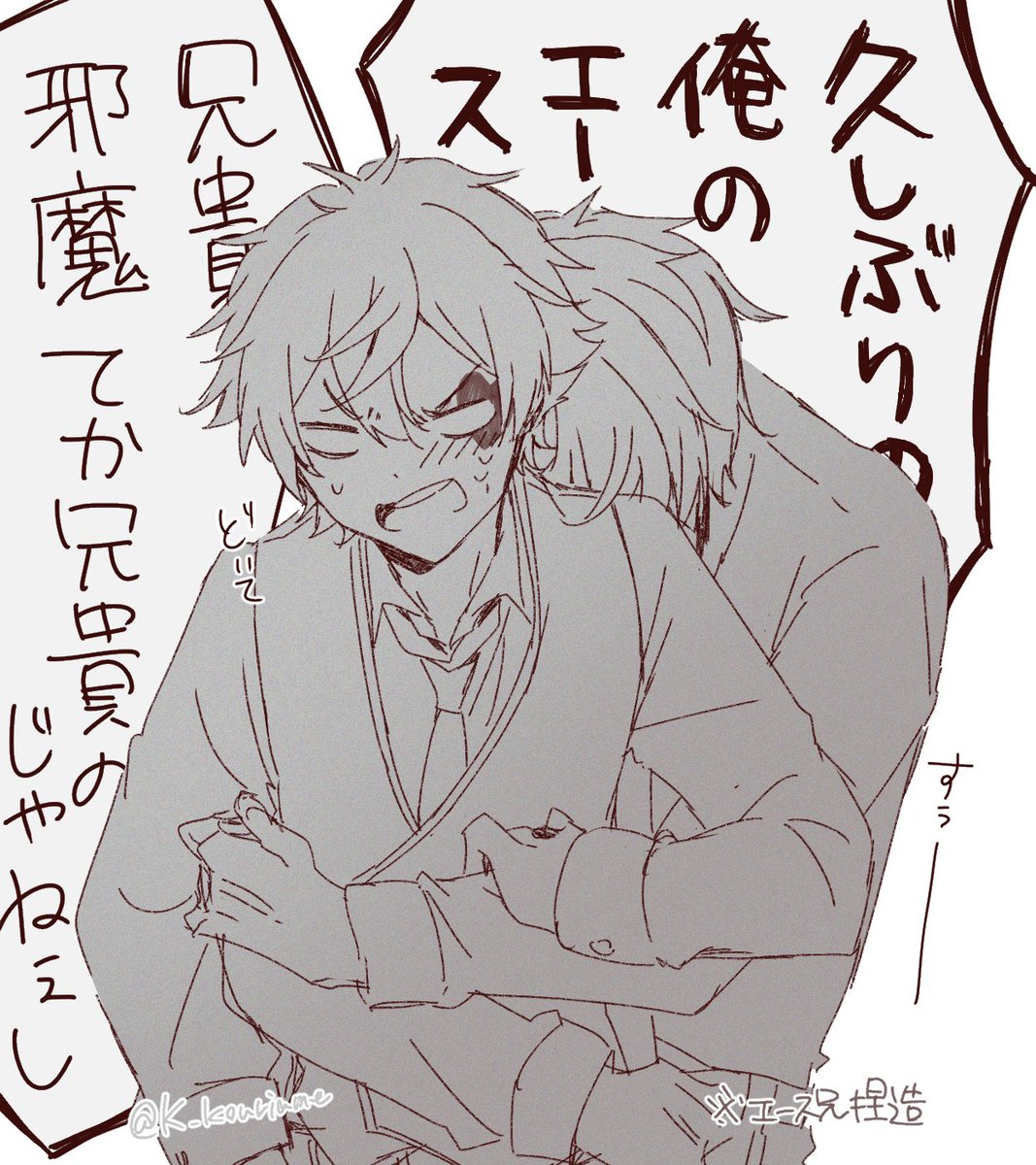 ※エース兄捏造
兄エー 