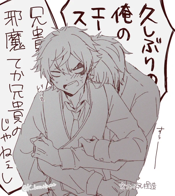 ※エース兄捏造
兄エー 