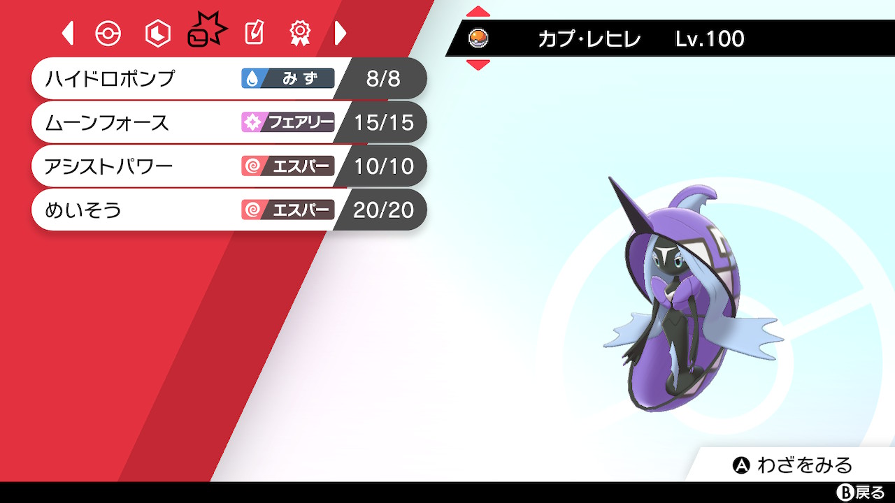 ポケモン剣盾 育成済みポケモンまとめ Twitter