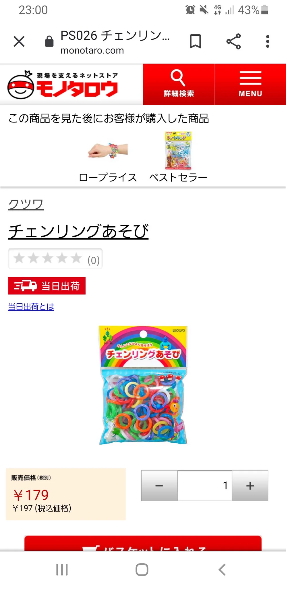 @4_4_mon 懐かしい物ばかりです！
チェーンリングは現役で保育園にあります。(^^) 
