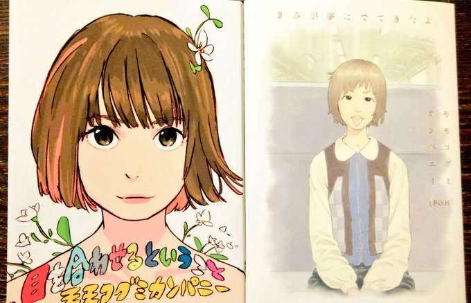 目を合わせるということのtwitterイラスト検索結果 目を合わせるということのtwitterイラスト検索結果
