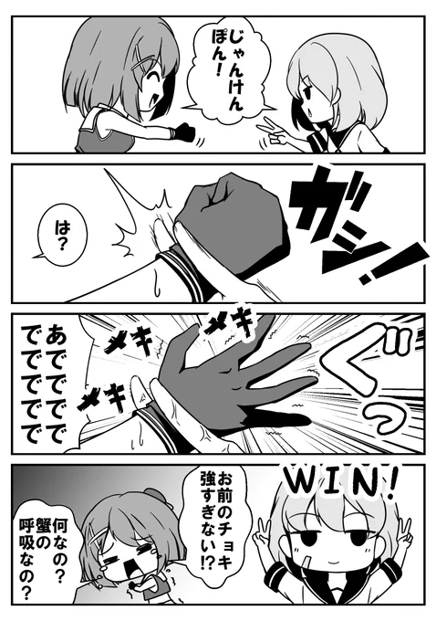 #艦これ版深夜の真剣お絵描き60分一本勝負
#艦これ版真剣お絵描き60分一本勝負_20201108
摩耶様と朧がじゃんけんで勝負! 
