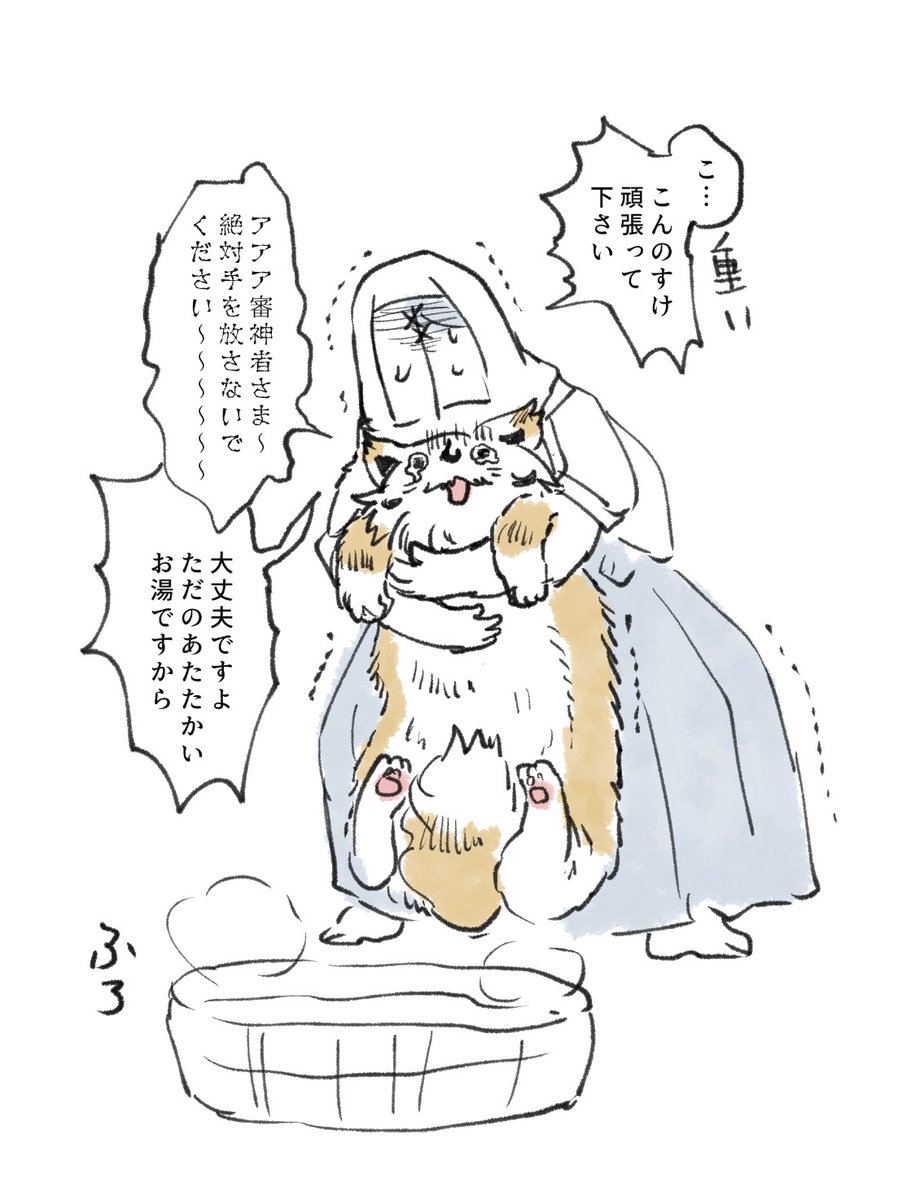 各こんのすけ 
