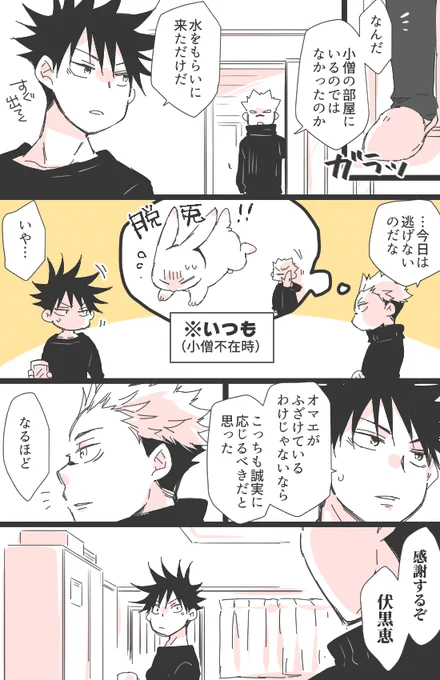 つみき姉が修学旅行の間お泊まりにきている学パロ宿伏(とおまけのラッキースケベ) 