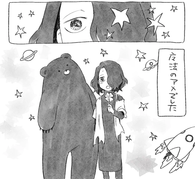 かわいい😉 