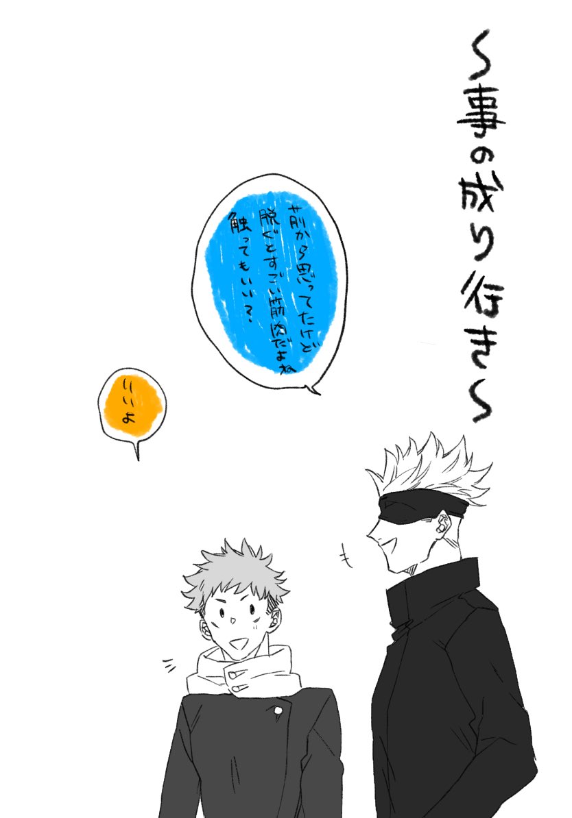 いい雄っぱいの日〜の五悠 