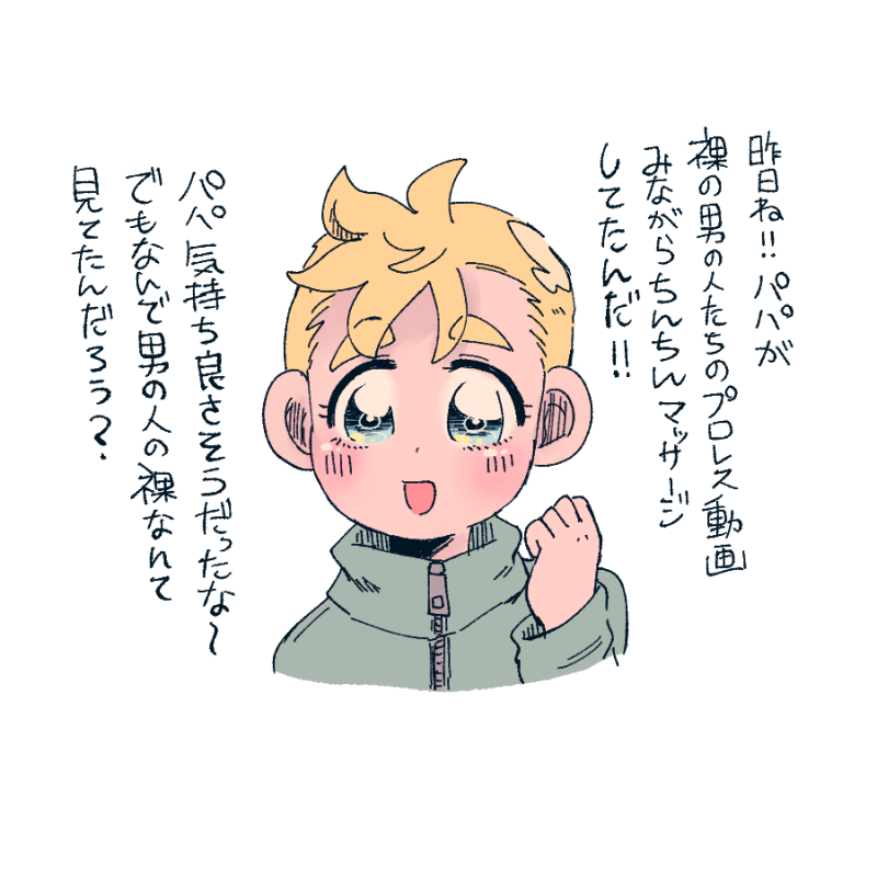バタちゃんは可愛いね 