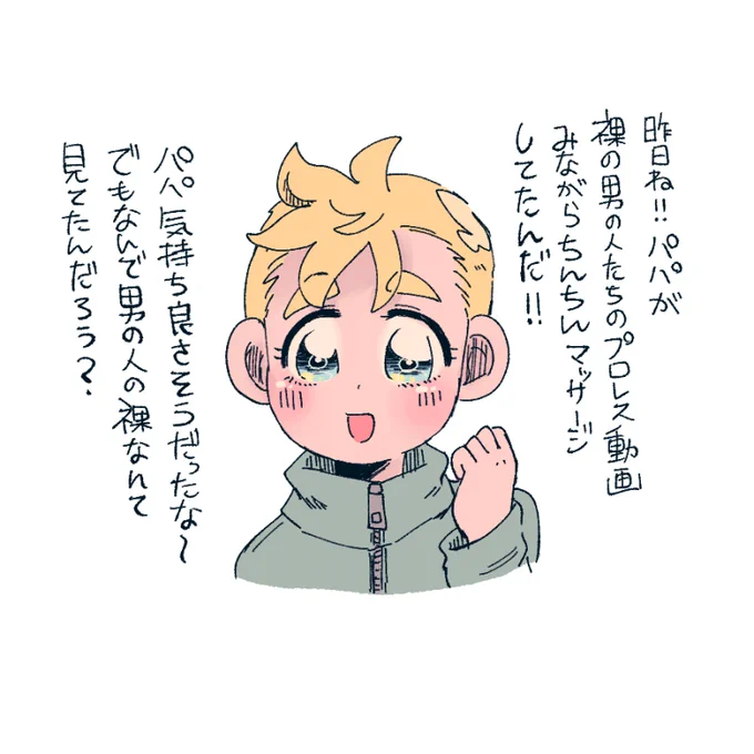 バタちゃんは可愛いね 