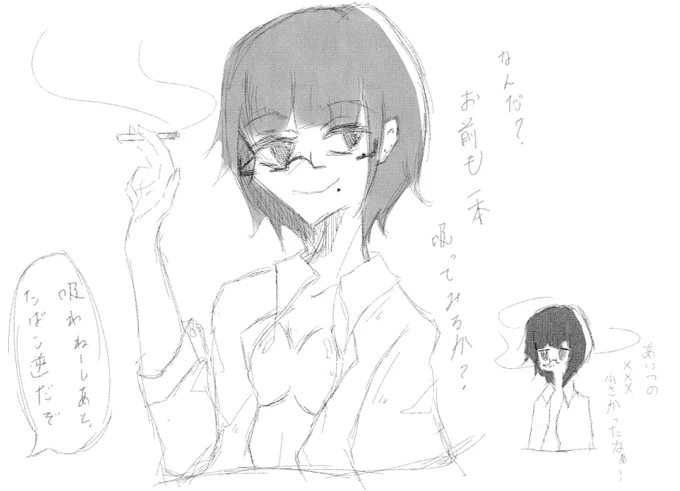 #夕霧絵巻
高尾ネキ
右は眼鏡差分 