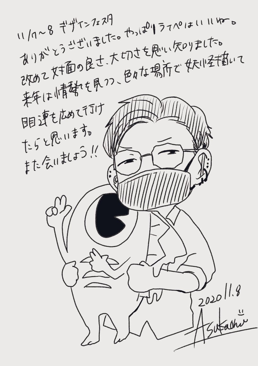 #デザインフェスタ52 
ありがとうございました? 