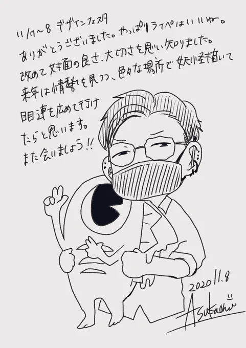 #デザインフェスタ52 
ありがとうございました? 
