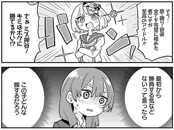 このシーン『あの娘ぼくがロングシュート決めたらどんな顔するだろう』のオマージュのようなものでしたが後から見てみたら分かり難すぎました 