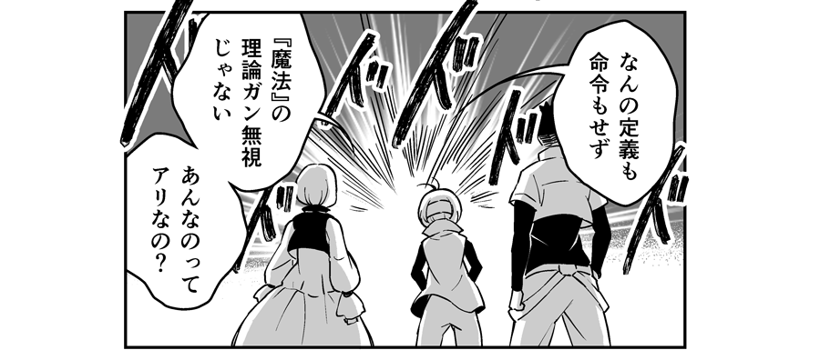 前回分の更新で、マオラの上司が使っている『力』なんですが。
この世界における『魔法』は原則的に詠唱が必要で、それ専用の言語と構文のようなものが存在します。