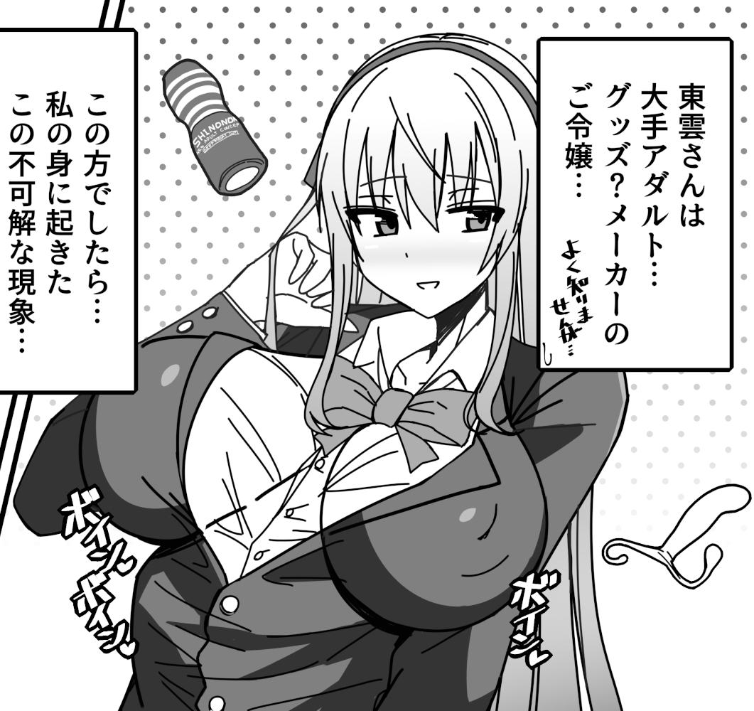 要するに金髪ツインテふたなりが銀髪の方にオナホでじゅっぽんじゅっぽんされたりぶっぽんぶっぽんフェラ抜きされたりする本になる 