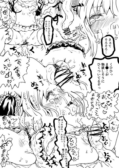 【R-18】スイートリップちゃんのえろまんがっぽいものつづき 