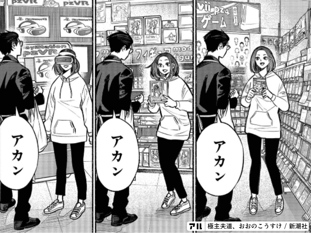 極主夫道 原作でまだ描かれてない結婚式オリジナルストーリー 娘は美久の実子確定 Togetter