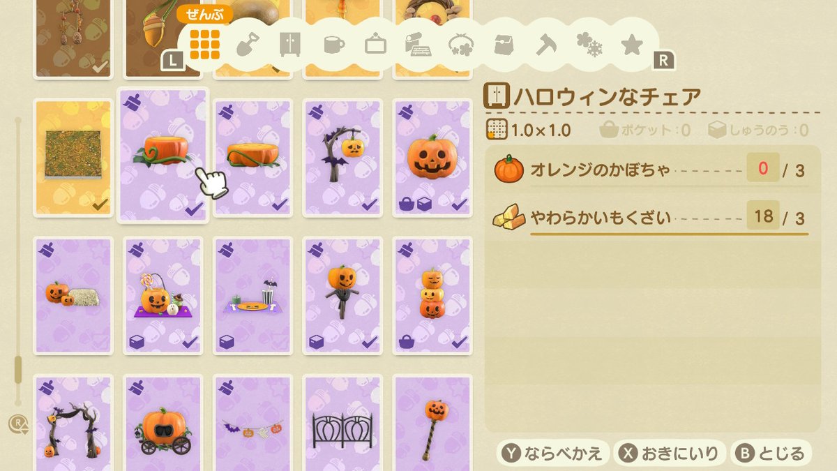#どうぶつの森 #AnimalCrossing #ACNH #NintendoSwitch