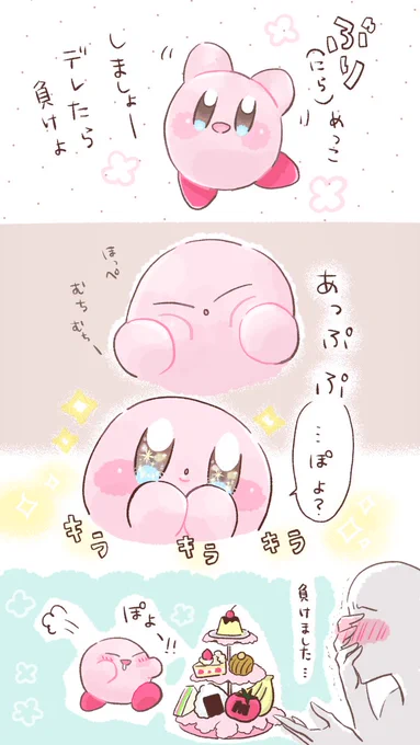 ぶりめっこしましょう。 