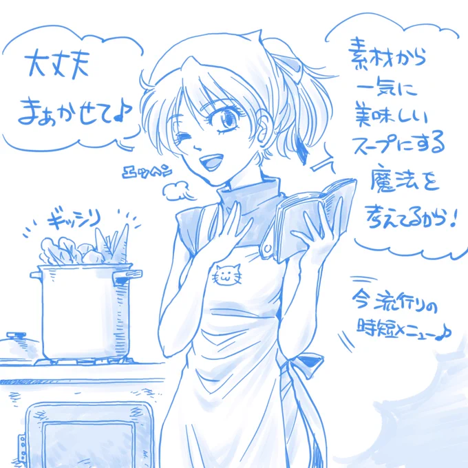 #オリジナルキャラクター #魔法使い女子 「ミナ」です。  最近は料理の時短化にハマってます。今一番気になってるのは話題の #業務スーパー だったり😊 独自の調味料やPB商品なんかも豊富で、行く度にワクワク状態。 魔法は使えないですが、最近はかなり #料理の時短化 に成功! もっと精進します😊