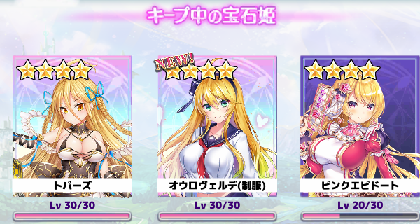mutapan's tweet photo. #宝石姫キープガチャ 開催中★
今のキープキャラはこれ！
[1]トパーズ
[2]オウロヴェルデ(制服)
[3]ピンクエピドート
毎日無料で100連が引けちゃう!?
今がスタートするチャンス！
https://t.co/1SJljx2qov
#宝石姫キープガチャ #DMMGAMES https://t.co/1I3MgKL1HX