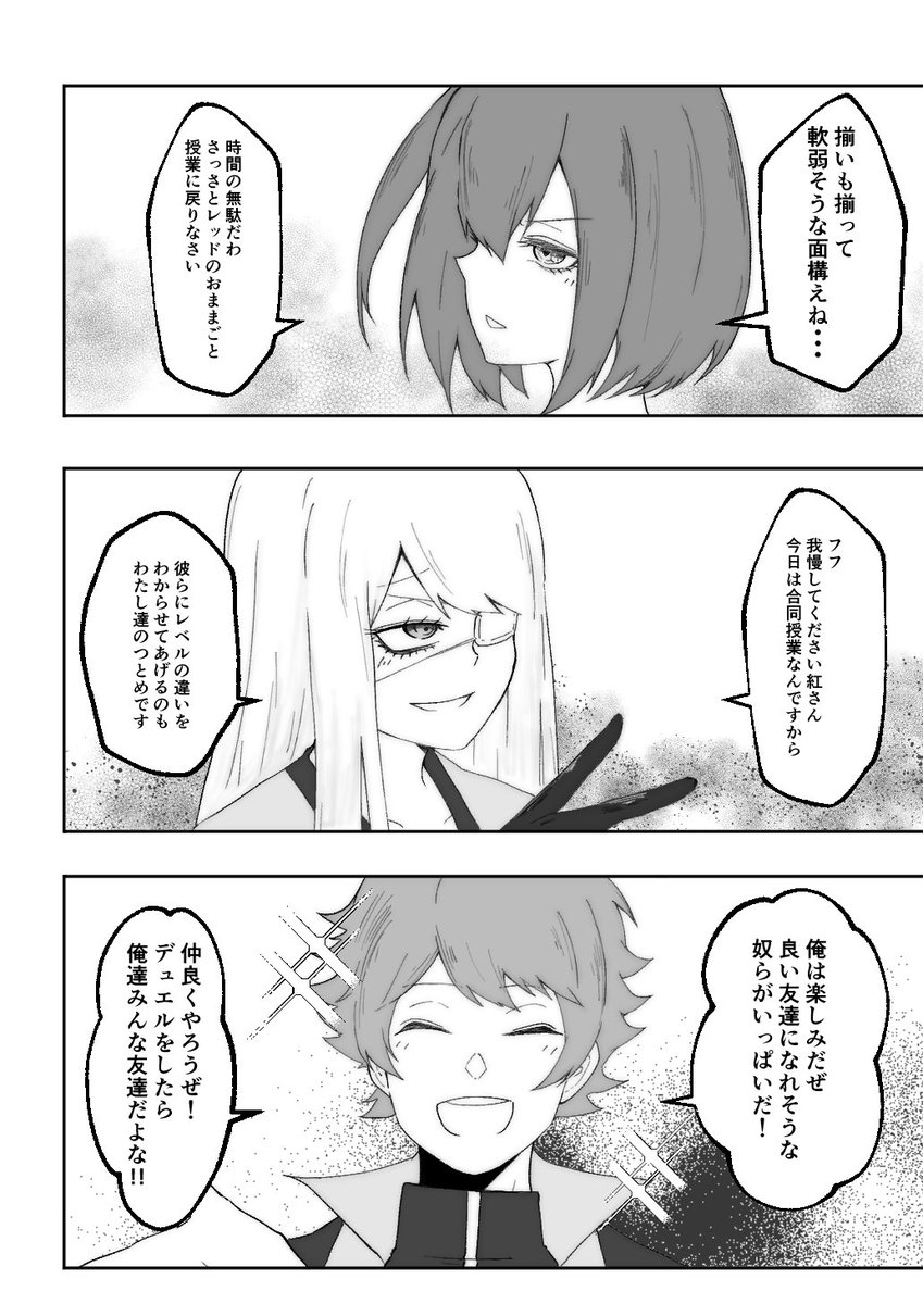 @diceda_kabe
すいません。「第一印象が最悪な初期のラビエルクラス」みたいなやつをなんか突然やりたくなって…… 