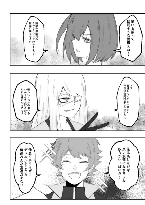 @diceda_kabe
すいません。「第一印象が最悪な初期のラビエルクラス」みたいなやつをなんか突然やりたくなって…… 