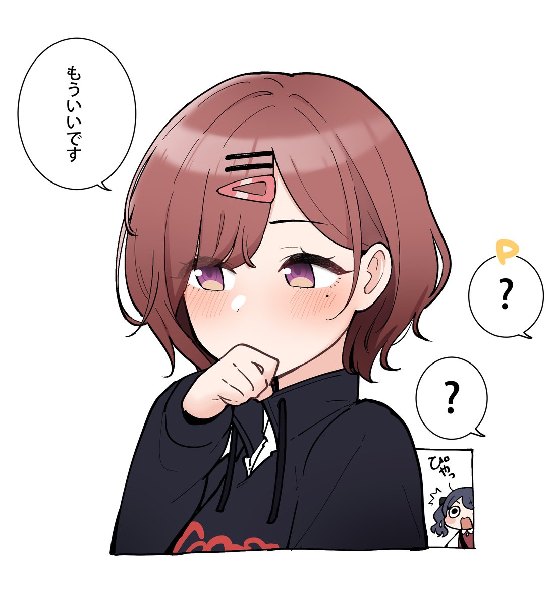 円香? 
