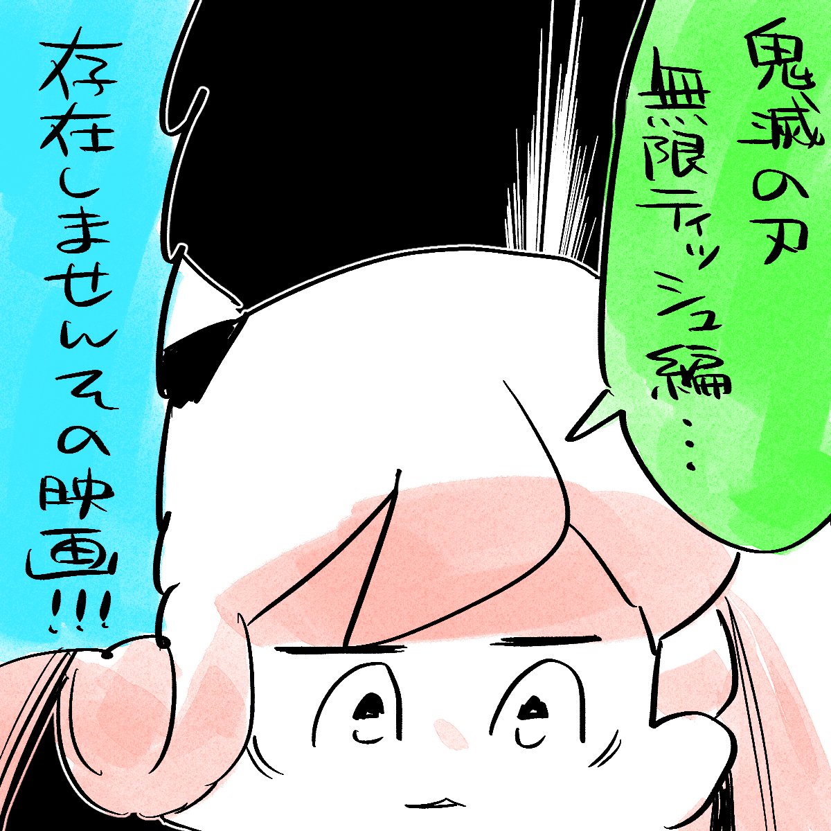 ウェットティッシュが無限に出てきて困るウナさん 
