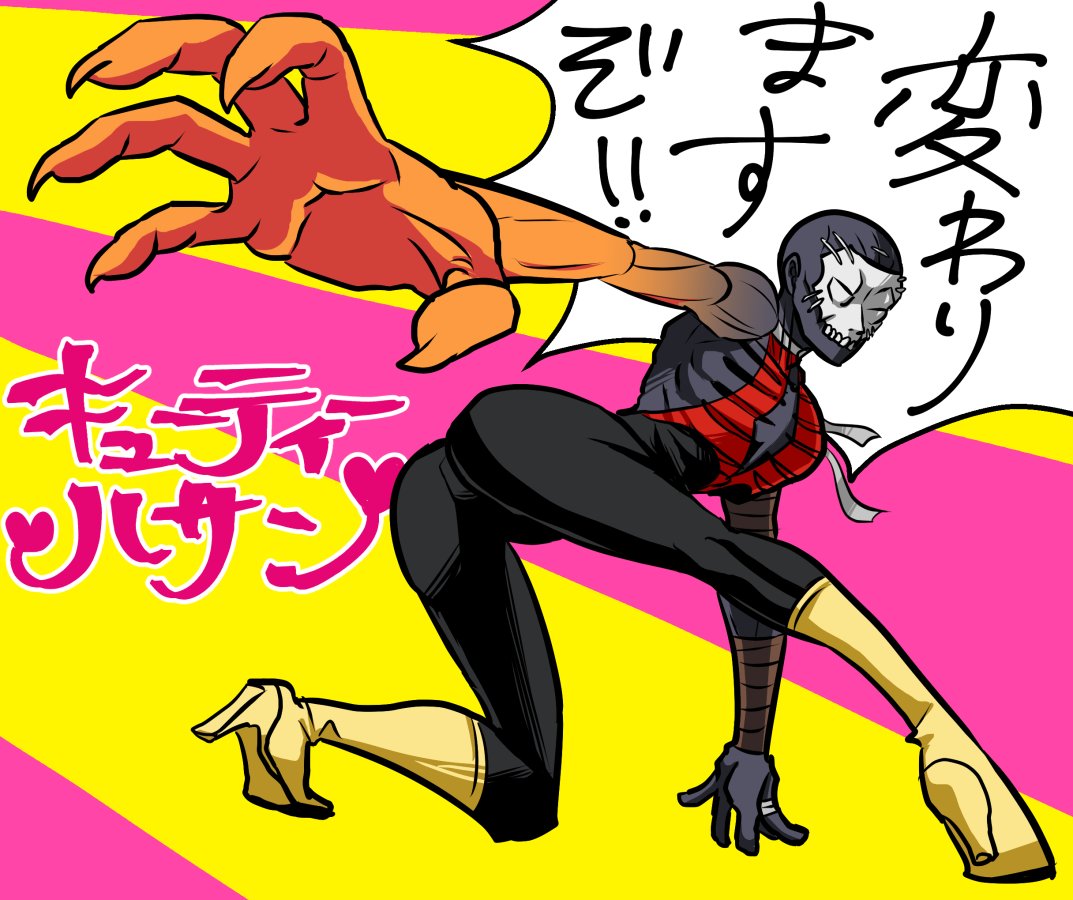 呪腕殿のイラスト再掲しとこ 