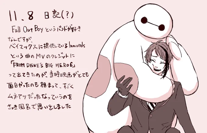 今日の日記 