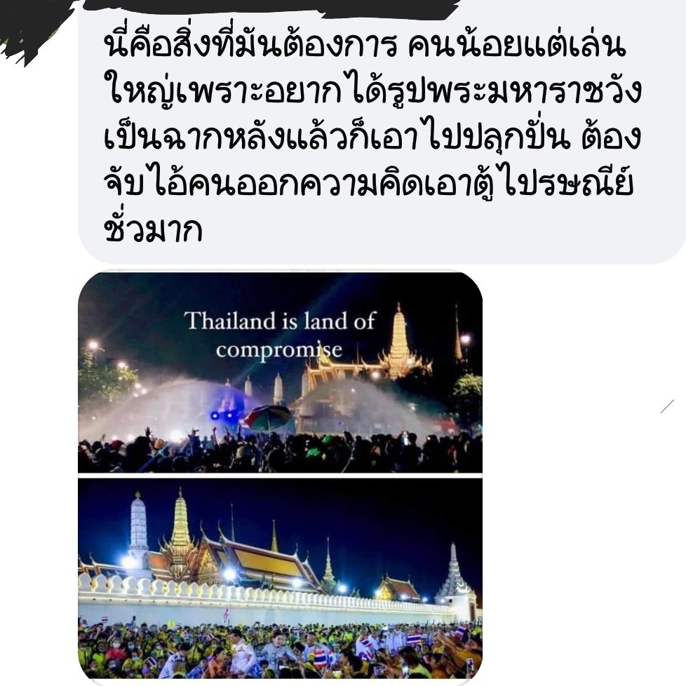 DollyDora3's tweet photo. รังเกลียดการกระทำของพวกนี้มาก ทำทุกอย่างเพื่อให้ได้ภาพ เอาไปปลุกปั่นต่อ https://t.co/50khzf567c