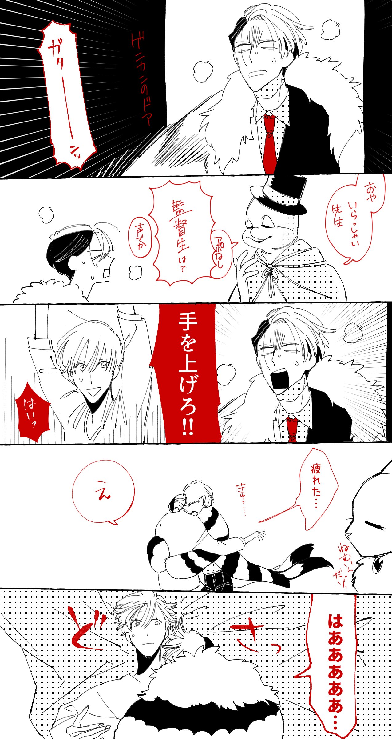 クル監 ツイステ クル監「クル監♂です。最後の一枚描きたいがための前置きが長い