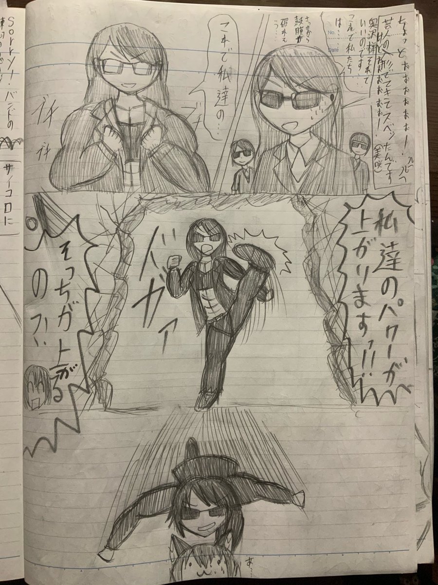 ハロハピ漫画続き
お笑い要素はあるが面白くはないw
筋肉って描くの難しいですね〜w
#バンドリ
#パニックハプニングハロハピ
#パハハ 